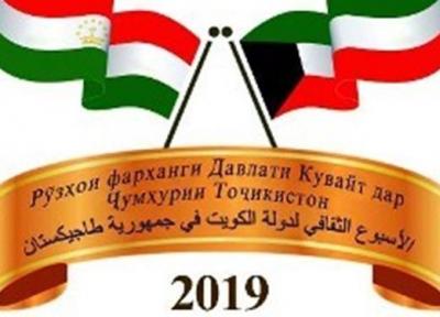 روزهای فرهنگی کویت در تاجیکستان برگزار می گردد