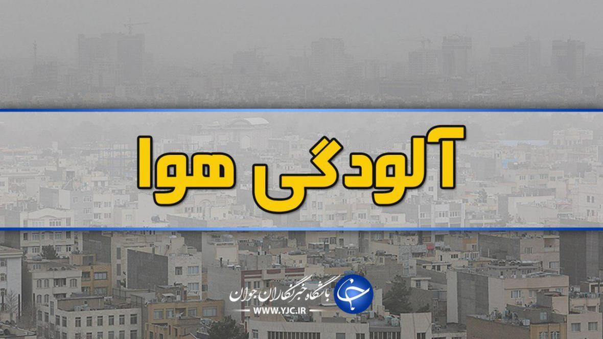 افزایش غلظت آلاینده ها در مشهد نسبت به دیروز افزایش غلظت آلاینده ها در مشهد نسبت به دیروز