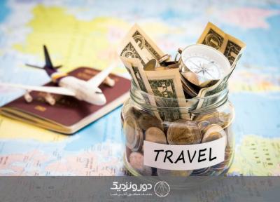 راهکارهای صرفه جویی مالی در سفر
