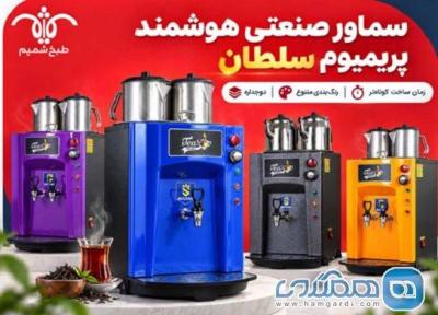 سماور صنعتی دوجداره با رنگ بندی متنوع؛ چرا پریمیوم سلطان انتخاب متفاوتی است؟